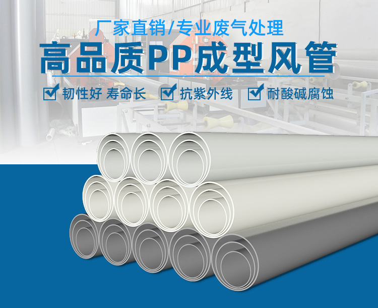 成型pp風(fēng)管 成型pp風(fēng)管