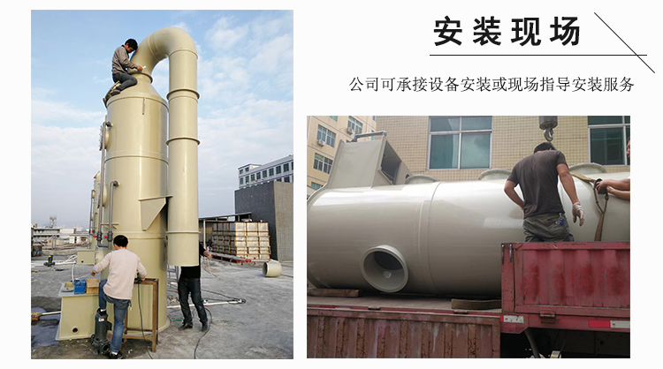 pp廢氣噴淋塔 熙誠廢氣塔安裝現(xiàn)場(chǎng)_03.jpg